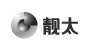 靚太科技