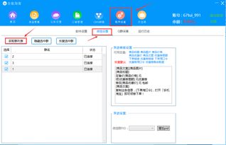 全能淘客助手下載 全能淘客助手 淘客發(fā)單工具 v2.69 官方免費版 ucbug下載站